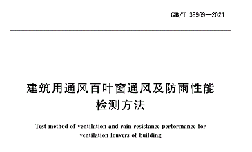 GBT 39969-2021 标准截图 50%.png